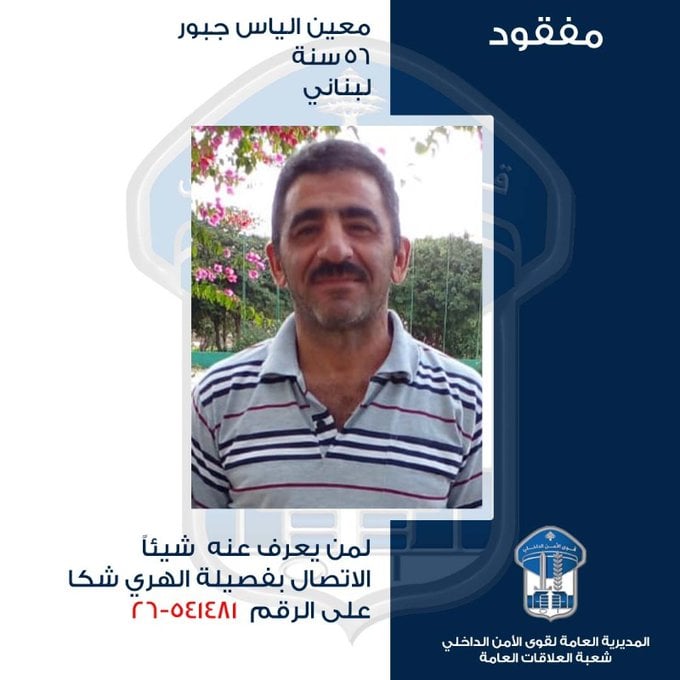 "معين" مفقود... هل منكم من يعرف عنه شيئًا؟