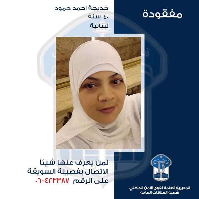 خديجة غادرت ولم تعد… هل من يعرف عنها شيئاً؟
