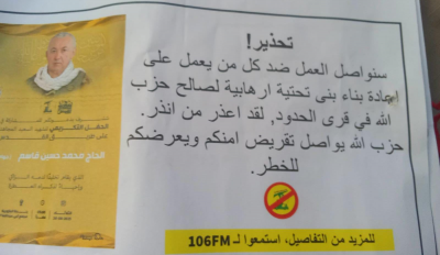 إسرائيل تمعن في تهديداتها للمدنيين: منشورات تحذيرية جديدة في الجنوب