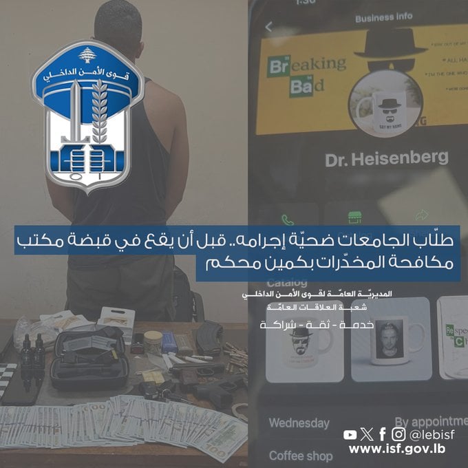 خدمة “Delivery” من نوع آخر... "الأمن" يوقف المشتبه به
