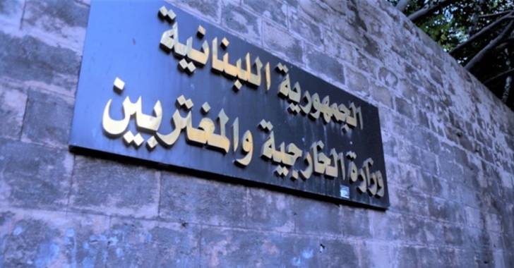الخارجية تدين الاعتداءات الإسرائيلية... وتدعو المجتمع الدولي للتحرّك الفوري