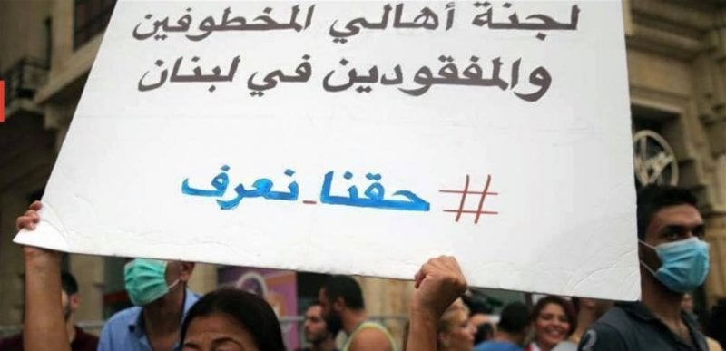 أهالي المفقودين يطالبون سلام: المعتقلون في سوريا أولوية المفاوضات