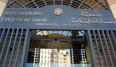 إستعلاء جمعية المصارف على إتحاد الموظفين أوصلهم إلى شبه طلاق: جلسة حاسمة منتصف أيلول