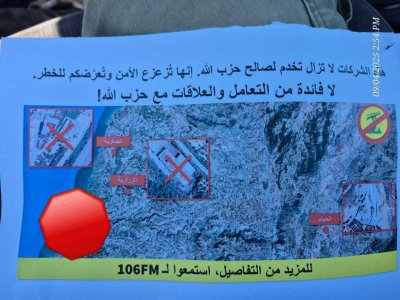  بعد إلقاء منشورات... لقطات توثق سقوط مسيّرة في الخيام