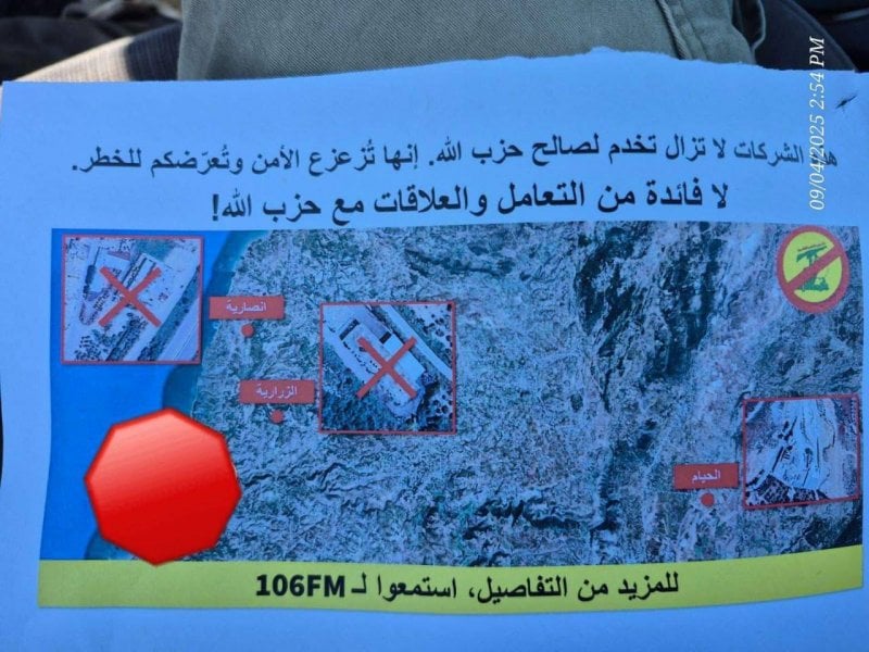  بعد إلقاء منشورات... لقطات توثق سقوط مسيّرة في الخيام