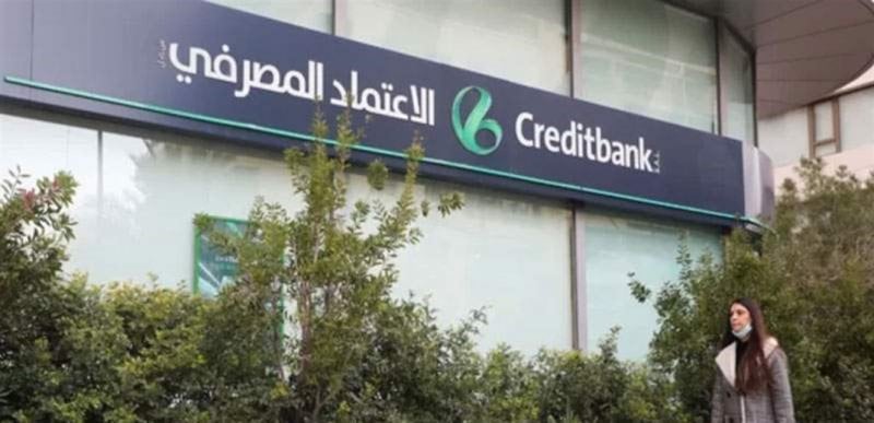 تقرير أبو جودة غير المكتمل يهزّ ملف “الاعتماد المصرفي”: هل حُميت الرؤوس الكبيرة؟
