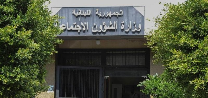 لأسباب إدارية... تأخير في دفعات "أمان" عن آب