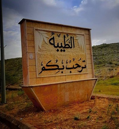 غارة اسرائيلية تستهدف منزلًا في الطيبة... وسقوط شهيد
