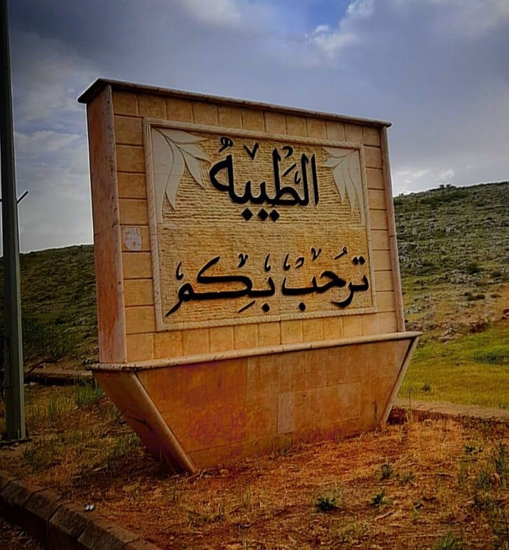 غارة اسرائيلية تستهدف منزلًا في الطيبة... وسقوط شهيد
