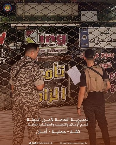 طوابعٌ تُباع بأضعاف سعرها الرسمي… أمن الدولة يلاحق المتلاعبين 
