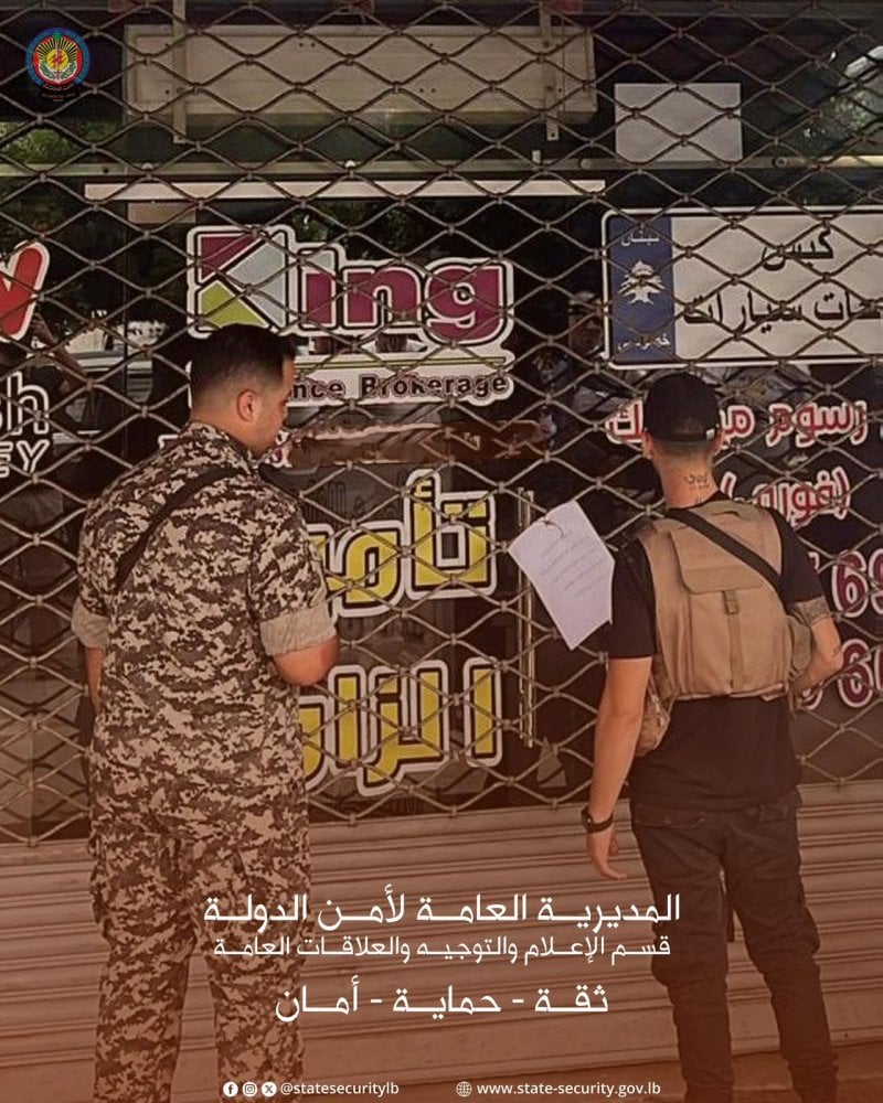 طوابعٌ تُباع بأضعاف سعرها الرسمي… أمن الدولة يلاحق المتلاعبين 
