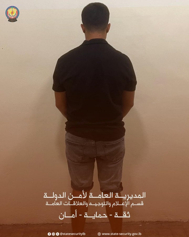 بحوزته سلاح وممنوعات... "الأمن" يوقف مروّج مخدرات في طرابلس 