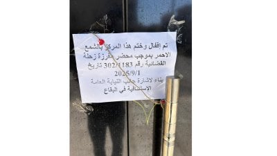 بينهم مالك مراكز تدليك... الأمن يوقف شبكة دعارة في شتورا