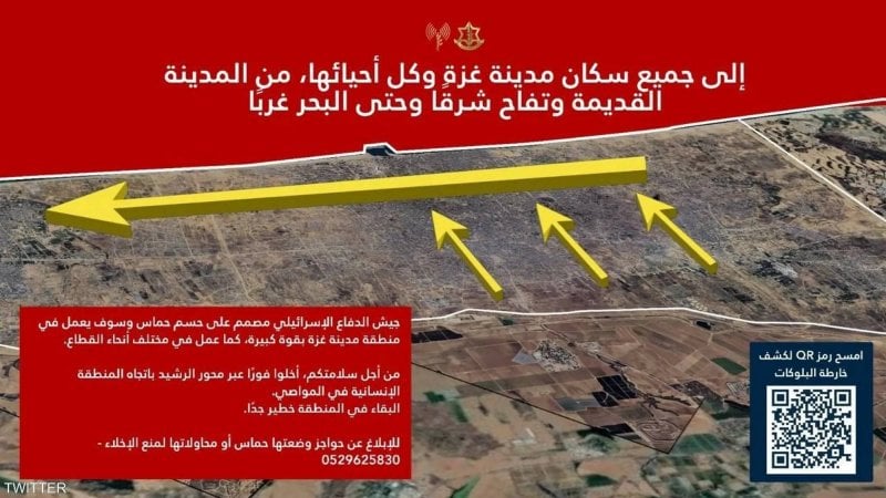 أوامرُ إخلاء لجميع السكان... اسرائيل تعلن غزة منطقة أعمال خطيرة
