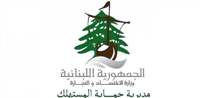 569 كشف و23 محضر... "الاقتصاد": 54 شكوى عولجت خلال الأسبوع الأول من أيلول
