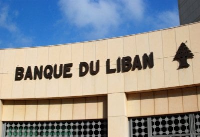 عن ارتفاع أسعار الفائدة العالمية... بيان من مصرف لبنان