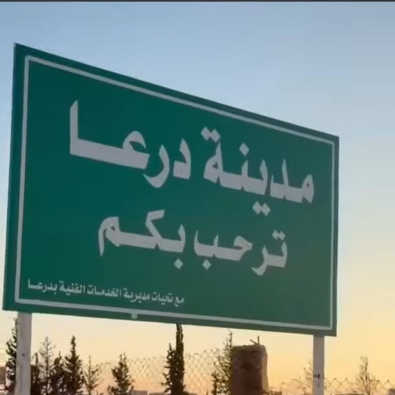 الخروقات مستمرة... عمليات دهم وتفتيش اسرائيلية في درعا