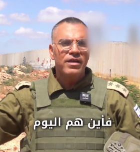 بالفيديو: أدرعي من كفركلا... أين هؤلاء؟