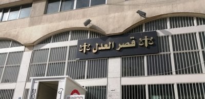 بعد حادثة قصر عدل بعبدا... تعميم صارم في قصر عدل النبطية (صورة)