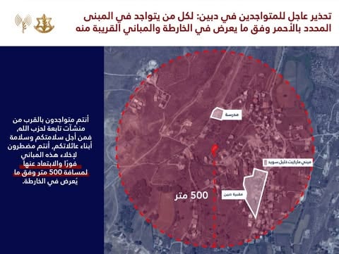 انذار عاجل... الجيش الاسرائيلي ينذر ثلاثة قرى جنوبية: سنهاجم على المدى الزمني القريب