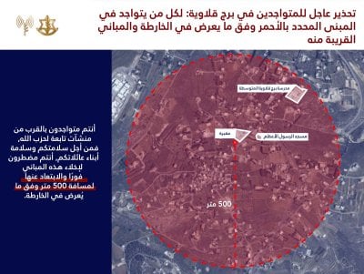 ادرعي يوجه انذارًا جديدًا لبلدات جنوبية (صور)