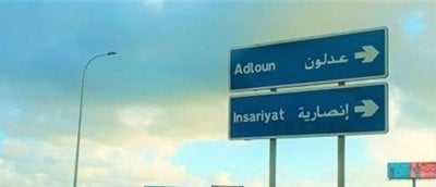 خلاف على ركن سيارة ينتهي بصدم 