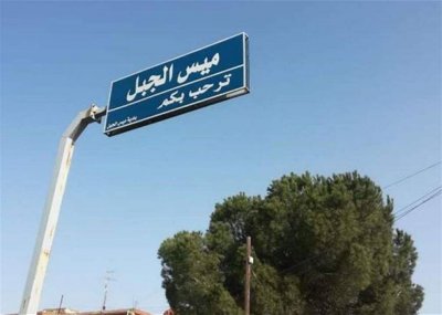 بسبب المسيرات... حريق هائل في ميس الجبل