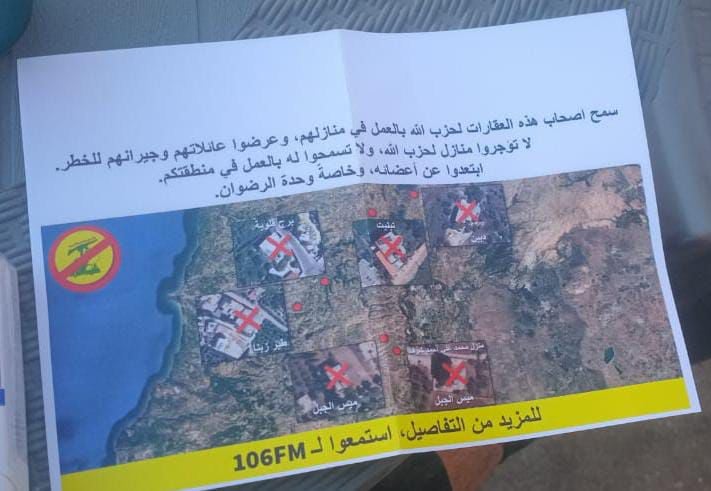 الجيش الاسرائيلي يلقي مناشير تحريضية فوق ميس الجبل 