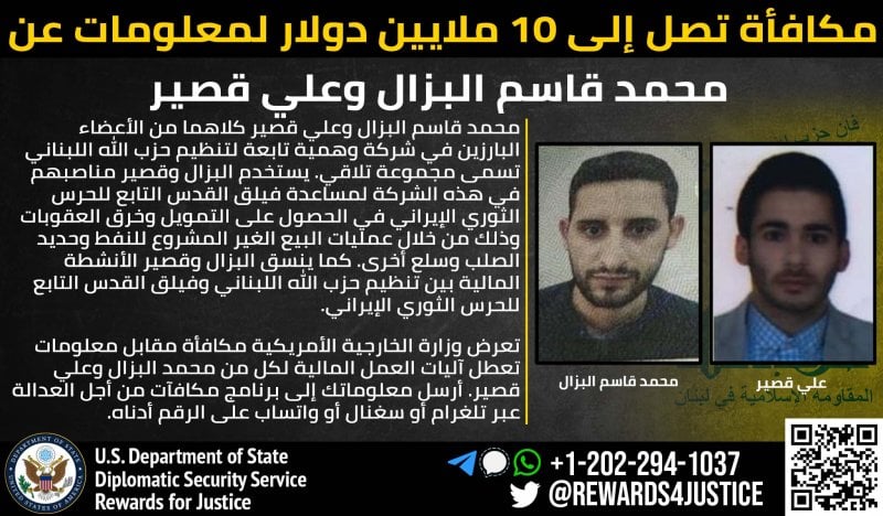 واشنطن تلاحق علي قصير... تفاصيل مكافأة الـ10 ملايين دولار