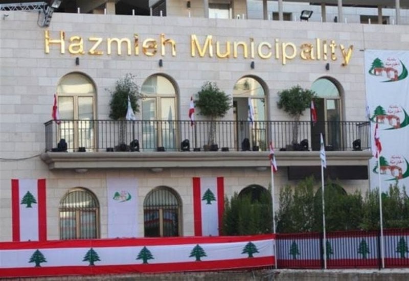 "الكينا" تتجدّد في الحازمية… لمستقبل أنظف وأجمل (فيديو)
