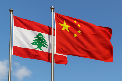 الصين تستأنف منح التأشيرات للبنانيين عبر قنصليتها في بيروت
