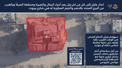 إنذار إسرائيلي عاجل لسكان غزة: قصف مرتقب لمبنى في شارع بيروت