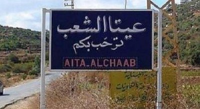 دبابة ميركافا تقصف أطراف راميا وعيتا الشعب ليلًا