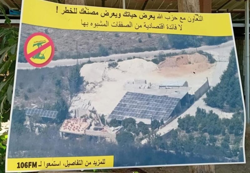 للمرة الثانية هذا الشهر... إسرائيل تلقي منشورات تحريضية على بلدة جنوبية (صورة)