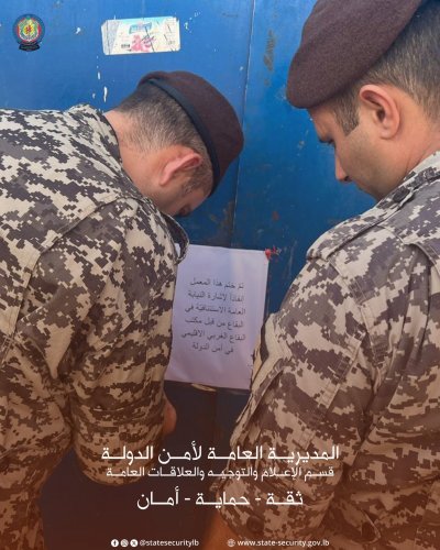 نتائج تحاليل تكشف تجاوزات.. إقفال معمل مرتديلا في تعنايل