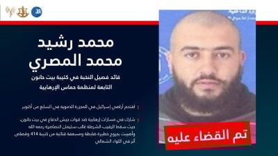 إسرائيل تعلن تصفية قائد فصيل في حماس