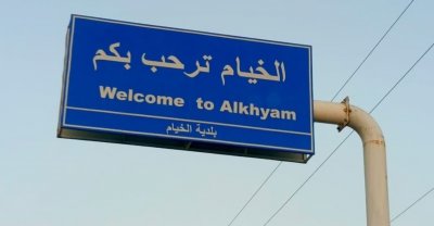 تمشيط إسرائيلي بالرشاشات في سهل الخيام وكفرشوبا