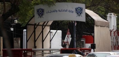 الإطاحة بـ