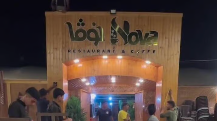 "اسمٌ يوقظ الذاكرة"... مقهى جديد في غزة يثير عاصفة غضب في إسرائيل
