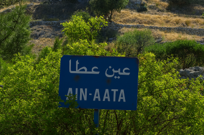 خرج للرياضة واختفى… فقدان شاب في عين عطا ومناشدات للمساعدة