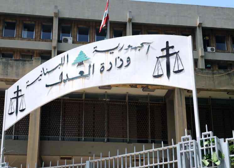 إنطلاق المجلس العدلي بعد إكتمال نصابه... وهذا موعد اول جلسة له