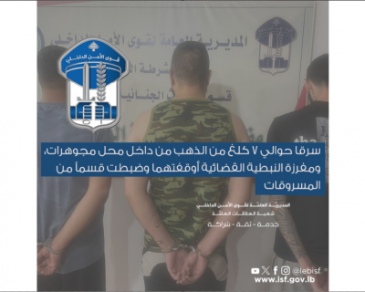 سرقوا 7 كلغ من الذهب… 