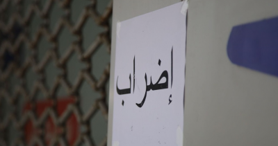 الإدارات الرسمية تُصعّد... وروابط القطاع العام تدعو للتوقف عن العمل