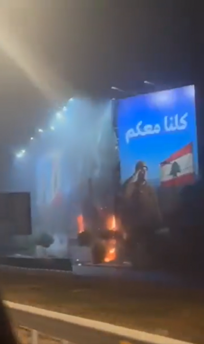 دعمًا لحصر السلاح بيد الدولة… إحراق يافطة للجيش على طريق المطار (فيديو) 