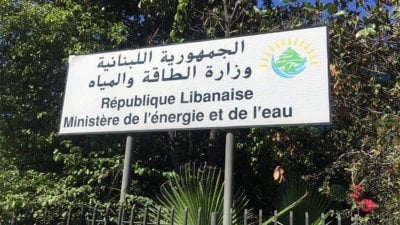 فضيحة جديدة في وزارة الطاقة: عقد النفط العراقي يهدد لبنان بالعتمة وخسائر تفوق 50 مليون دولار سنوياً
