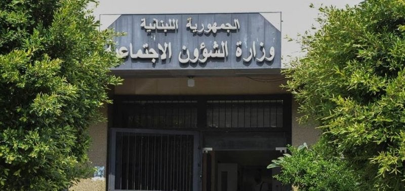 إلى مستفيدي برنامج "أمان"... تنبّهوا للإجراء الجديد!
