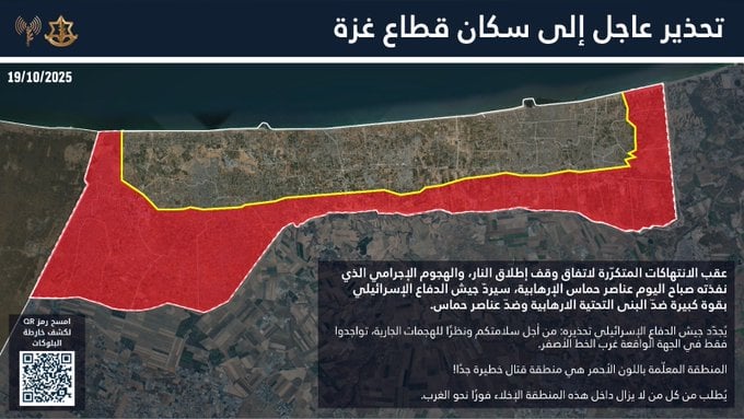 رغم الإتفاق... تحذير إسرائيلي عاجل إلى سكان قطاع غزة