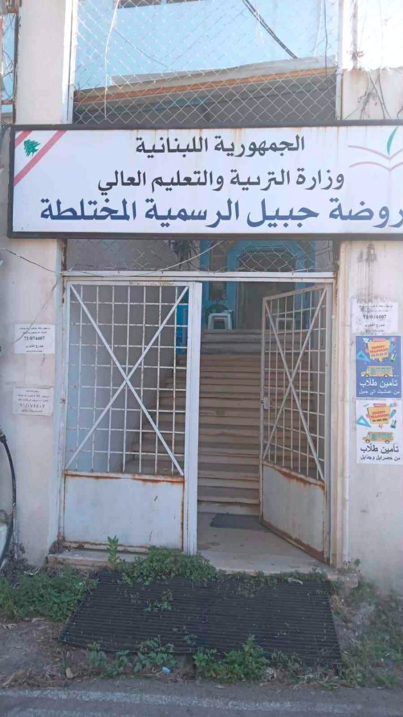 عنف وصراخ في "روضة جبيل"... شاهد يكشف تفاصيل مروّعة والوزارة مطالَبة بالتحرّك فورًا! 
