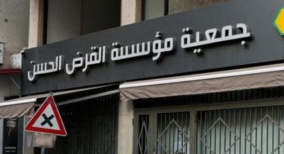 المس بـ