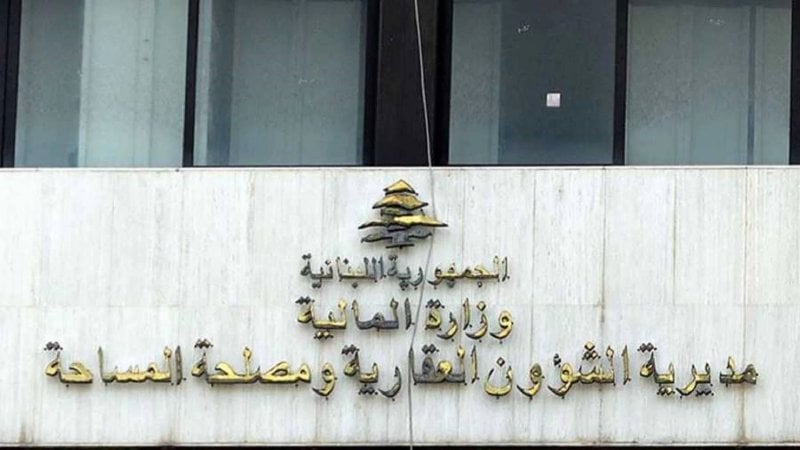 شبهات فساد... عنصر من أمن الدولة يعتدي على موظف في الشؤون العقارية ببيروت